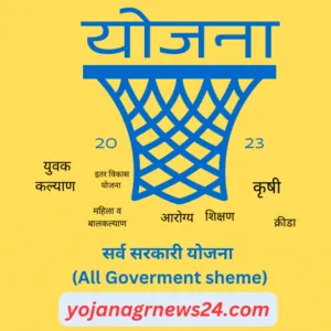 प्रधानमंत्री आवास योजना - ग्रामीण (PMAY-Gramin)