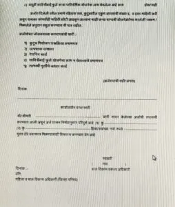 माझी कन्या भाग्यश्री योजना