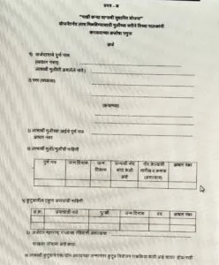 माझी कन्या भाग्यश्री योजना