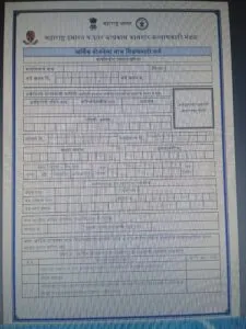 बांधकाम कामगार घर कर्ज योजना online form