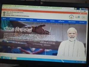 Pm vishwakarma Free Silai Machine yojna Online Apply / Online Form
