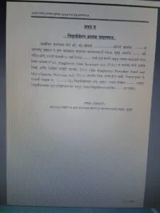 Bandhkamgar Pension Yojana 2025-बांधकामगार पेंशन योजना