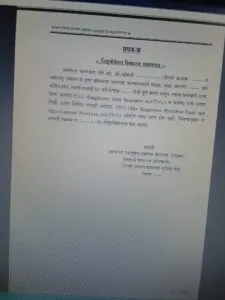 Bandhkamgar Pension Yojana 2025-बांधकामगार पेंशन योजना