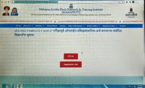 Mahajyoti Tablet yojana 2025-महाज्योती टॅबलेट योजना