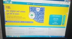 Ayushman Card Yojana 2025-आयुष्मान कार्ड योजना महाराष्ट्र