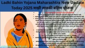 Ladki Bahin Yojana Maharashtra New Update Today 2025