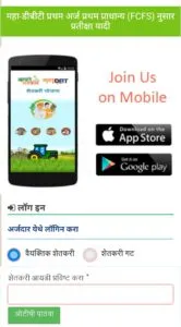 Sour Chalit Favarni Pump Yojana-सौर चलित फवारणी पंप योजना २०२५