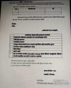 Shabari Adivashi Gharkul Yojana -शबरी आदिवासी घरकुल योजना शहरी भाग २०२५