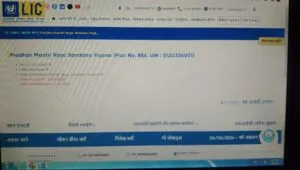 Prdhanmantri vaya vandana yojana (PMVVY)-2025 प्रधानमंत्री वय वंदना योजना