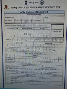 Bandhakam Kamgar Laptop Yojana -2025