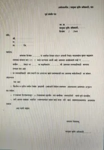 Bhausaheb Fundkar Falbag Yojana 2025