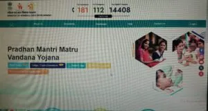 Pradhanmantri Matru Vandana Yojana (PMMVY)-प्रधानमंत्री मातृ वंदना योजना